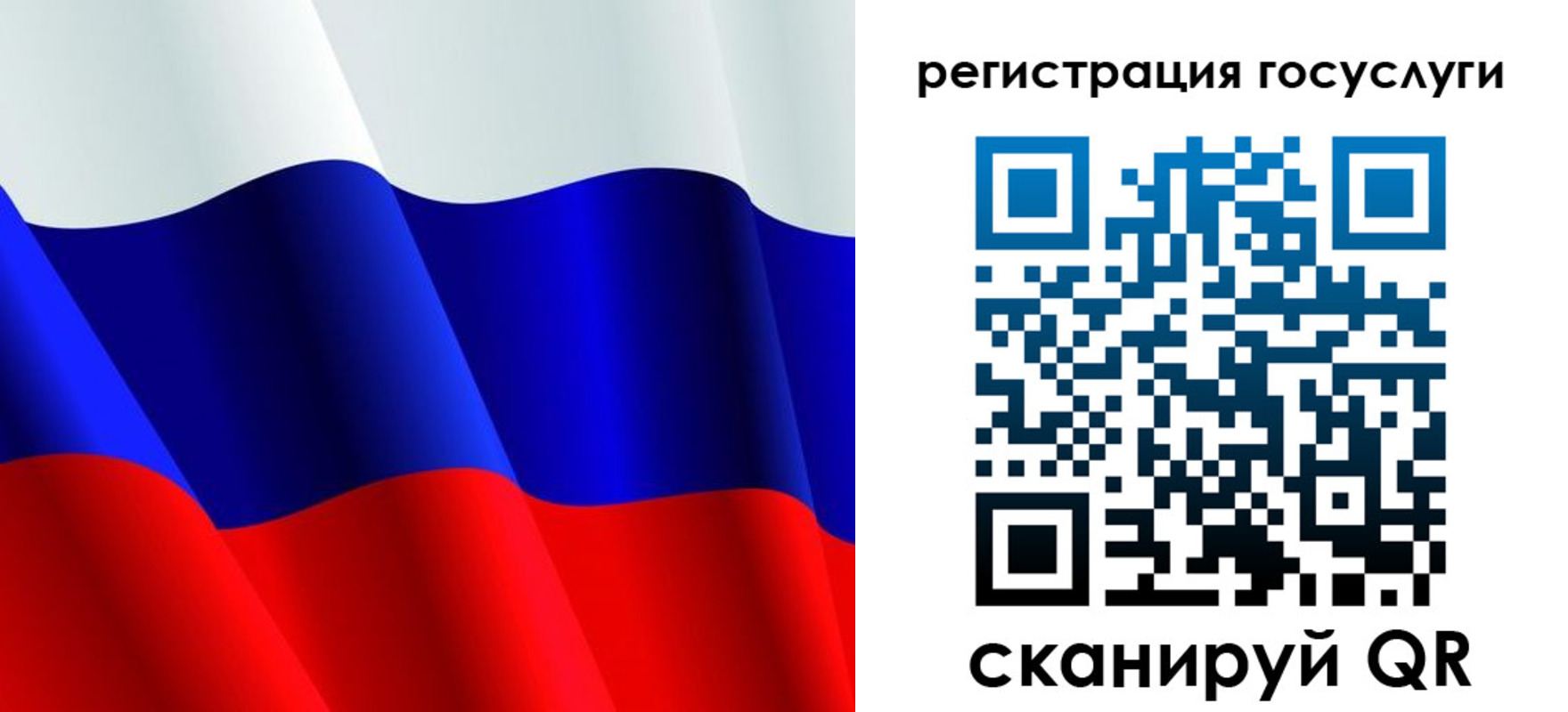 регистрация в Рудне