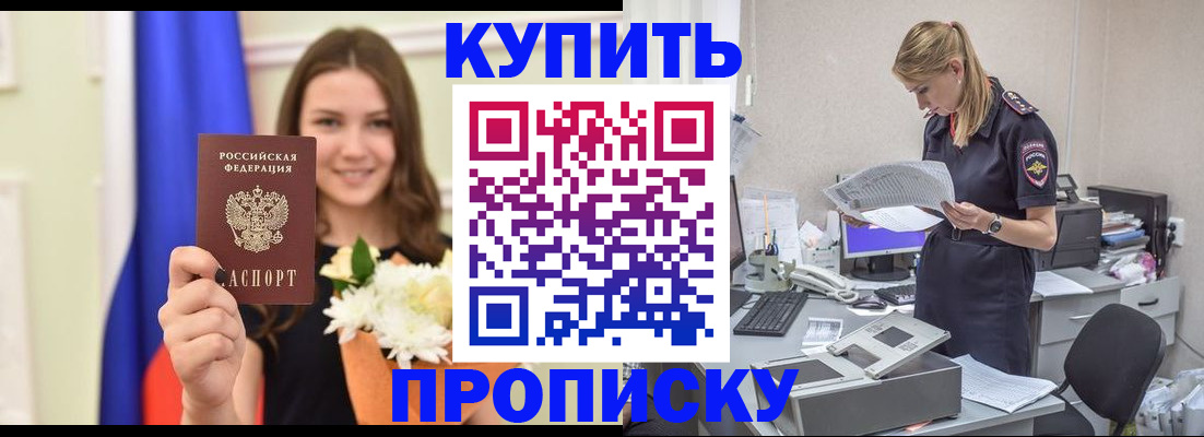 временная регистрация в квартире в Рудне