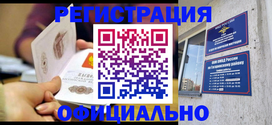 временная регистрация госуслуги в Рудне