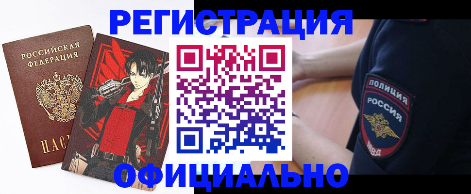 временная регистрация гарантия в Рудне