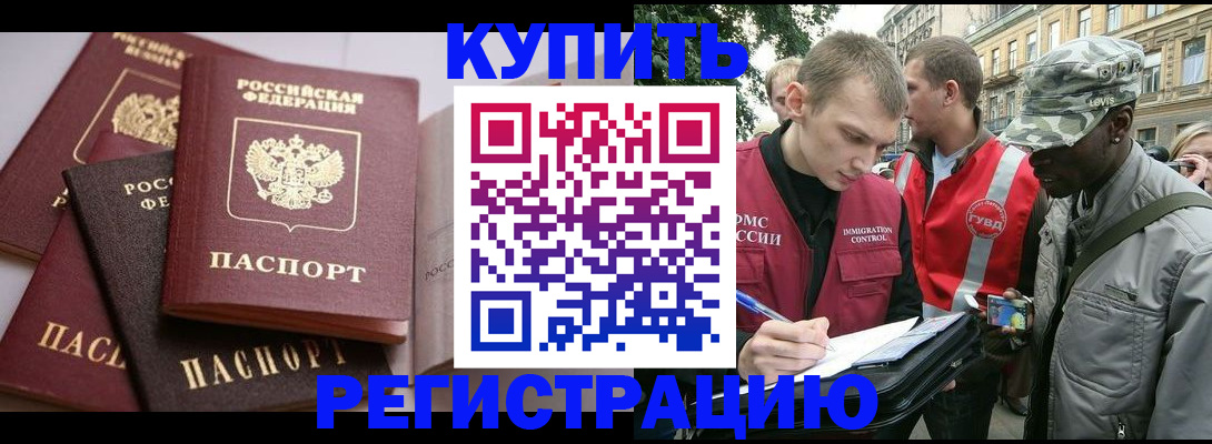 временная регистрация адрес в Рудне